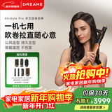 追觅Airstyle Pro多功能卷发棒美发棒 吹风 卷/直发神器便携 琥珀金 送礼礼物
