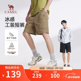 骆驼（CAMEL）男装凉感工装短裤男夏季防晒宽松直筒速干休闲五分裤M15BD00012