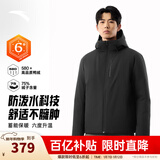 安踏（ANTA）商务羽绒服丨速暖羽绒外套男冬季连帽防泼水保暖内绗不臃肿棉服 【京仓发货-三防科技】基础黑7914-2 S (男165)