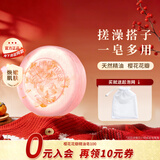 蔻斯汀樱花花瓣精油皂100g 除螨洁面沐浴洗脸洗手洗澡香皂一皂多用