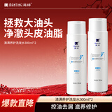 满婷（MANTING）清满养护洗发水300ml*2(洗头去油女士控油去屑洗发露滋养修护）