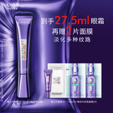 欧莱雅紫熨斗眼霜20ml玻色因全脸淡化细纹抗皱护肤品新年礼物