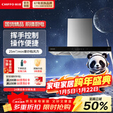 前锋（CHIFFO）家用欧式油烟机双进风口顶吸式大吸力一级能效油烟机挥手控制升级ED276系列家用抽油烟机 不锈钢