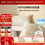 水星家纺枕套全棉枕头套100%纯棉精梳棉枕头罩一对装双人家用48x74cm
