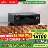天龙（DENON）AVR-X4800H 音响功放机音箱9.4声道全景声8K家庭影院AV功率放大器11.4前级解码器日本原产