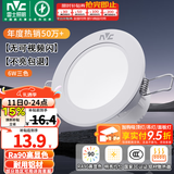 雷士（NVC）LED筒灯开孔75mm嵌入式筒射灯客厅天花灯走廊过道灯背景牛眼灯 【行业TOP】铝材Ra90-漆白6瓦三色-孔75-85mm