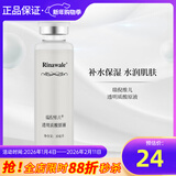瑞倪维儿康婷透明质酸原液30ml玻尿酸保湿精华液官方护肤品旗舰 1支装
