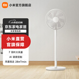 米家 小米电风扇 落地扇家用 7羽叶轻音大广角大风量远风距 台地两用 远程智能控制AI小爱语音操控 米家落地扇