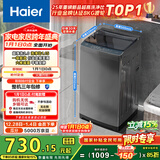 海尔（Haier）全自动波轮洗衣机8KG小型 家用宿舍出租房 家电国家补贴以旧换新京东自营XQB80-Z10D0