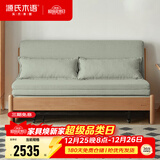 源氏木语实木沙发床现代简约多功能可折叠床北欧风小户型客厅两用双人沙发 1.85m山毛榉原木色(柳绿色)