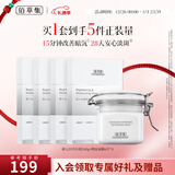 佰草集面膜大白泥新七白美白透亮淡斑白泥面膜补水涂抹式面膜晒后美白 【面膜装】白泥+奶皮面膜24片