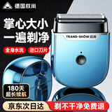 权尚【德国品牌丨剃须NO.1】电动剃须刀往复式刮胡刀水洗胡须刀送父亲男士礼物老公男朋友生日礼盒 【剃须刀热卖第一】三刀头剃须刀-原装正品高端礼盒款 【硬胡须更有效】深层剃须无残留