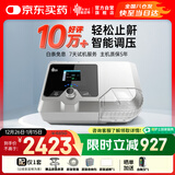 瑞迈特双水平无创呼吸机家用G2SB20A全自动便携打呼噜医用睡眠止鼾器