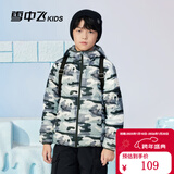 雪中飞童装儿童轻薄羽绒服男童新款中大童女童薄款外套冬 浅绿迷彩 110