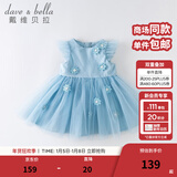 戴维贝拉（DAVE＆BELLA）夏装儿童网纱女童连衣裙宝宝公主裙小童裙子夏季薄款童裙 浅蓝色 140 cm（(建议身高130-140cm）