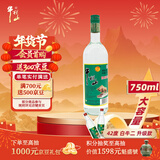 牛栏山 陈酿 白牛二 白瓶 口粮酒 浓香风格 42度 750ml*1瓶 单瓶装