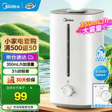 美的（Midea）加湿器卧室家用办公室桌面适用轻音低噪快速加湿上加水迷你空调加湿银离子4L大容量 【升级一体化机身】40s 350mL/h