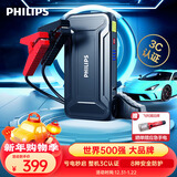 飞利浦（PHILIPS）汽车应急启动电源【3C认证】12V车载电瓶强启搭电宝搭电户外充电宝移动电源打火神器