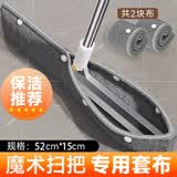 佳帮手52cm魔术扫把专用套布刮水神器扫刮擦拖地抹布家政保洁珊瑚绒布