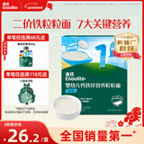 英氏婴幼儿钙铁锌粒粒面200g 辅食宝宝面颗粒面早餐面食 采销真验厂