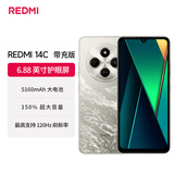小米（MI）Redmi 14C 6.88英寸护眼大屏 120Hz高刷 150%大扬声器 4GB+64GB 冰川银