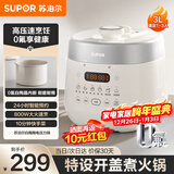苏泊尔（SUPOR）电压力锅0氟电饭煲多功能压力锅1-3人压力煲煮饭煮粥锅火锅家用高颜值压力饭煲电饭锅 白色陶晶内胆 3L SY-30FC3006