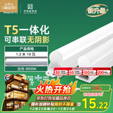 FSL佛山照明LED灯管支架一体化1.2米T5无影灯管灯带节能灯具16W白光