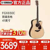 雅马哈（YAMAHA）FGX830C 电箱款 实木单板 初学者民谣吉他 缺角吉它 41英寸原木色
