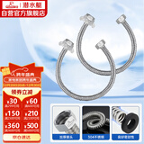 潜水艇（Submarine）80cm波纹管热水器上水管6分管两条装 进水管304#不锈钢耐热水管