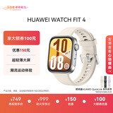 华为HUAWEI WATCH FIT 4 悦动白氟橡胶表带 华为运动智能手表超轻薄大屏潮流运动蓝牙通话睡眠监测fit4