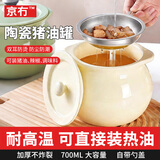 京冇猪油罐陶瓷耐高温日式厨房家用盐罐油泼辣子罐辣椒油罐有盖大容量