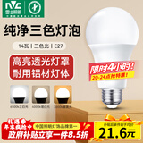 雷士（NVC）LED球泡灯泡 e27大螺口家用商用大功率 高亮节能三色光 14W