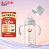 爱得利（evorie）婴儿奶瓶 宽口径双手柄带重力球Tritan奶瓶240ml 灰(6个月+)