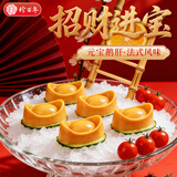 珍百年香橙味冰淇淋元宝鹅肝110g金砖年夜饭半成品即食刺身高端食材