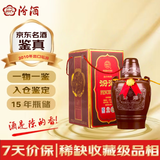 汾酒 出口坛汾 2010年 清香型白酒 45度 500ml 单瓶装 陈年老酒【名酒鉴真】
