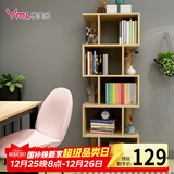 雅美乐 书架落地简易组合多层客厅书房阳台层架储物置物架子 五层
