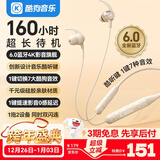 酷狗【30小时长续航+7种定制音效】6.0蓝牙耳机挂脖式颈挂无线音乐运动跑步游戏高音质降噪电量M3proY
