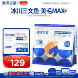 海洋之星冰川三文鱼烘焙猫粮 幼猫成猫粮美毛 布偶蓝猫全价鲜肉粮1.5kg