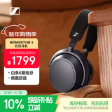 森海塞尔（Sennheiser）【焕新补贴】MOMENTUM 4 无线耳机 大馒头4主动降噪 头戴式耳机 石墨色 礼物送男女友学生