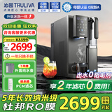 沁园（TRULIVA）RO反渗透台式净饮机家用即加热净水器冷热一体台上桌面直饮茶水吧机年会采购家电CR-Z7170