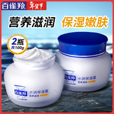 百雀羚（PECHOIN）面霜 24小时水润保湿霜 滋润保湿锁水日晚精华霜擦脸油护肤化妆品 营养滋润 50g *2