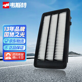 韦斯特空气滤清器MA4292(适配本田十代思域/冠道/CRV 5代/URV 1.5T）