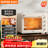 苏泊尔（SUPOR）空气炸电烤箱 30L风炉多功能烤炸 轻油低脂空气炸锅蒸汽嫩烤热风循环OJ30AK820