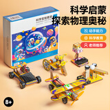 乐智由我儿童科学小实验套装益智玩具小学生手工制作男孩女孩生日节日礼物