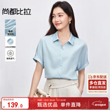 尚都比拉短袖雪纺衬衫女夏季休闲通勤职业衬衣百搭显瘦上衣 蓝色  M 