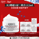 科颜氏（Kiehl's）全新第三代高保湿面霜50ml保湿乳液护肤品礼盒生日礼物送女朋友