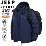 JEEP SPIRIT吉普冲锋衣男春秋冬季夹克外套加厚三合一运动登山服 深蓝 2XL