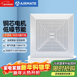 艾美特（AIRMATE）XC1006换气扇卫生间天花吸顶排风扇低噪厨房管道吊顶排气扇