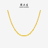 周大生黄金项链女足金o字链金项链素链七夕礼物送女友 45cm3.04g