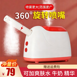 初先蒸脸仪蒸脸器美容补水脸部面膜面部加湿喷雾器护肤打开毛孔家用冷热双喷热敷蒸汽熏蒸仪美容院专用 升级方向可调 【热喷大雾蒸脸+加大热蒸面积】